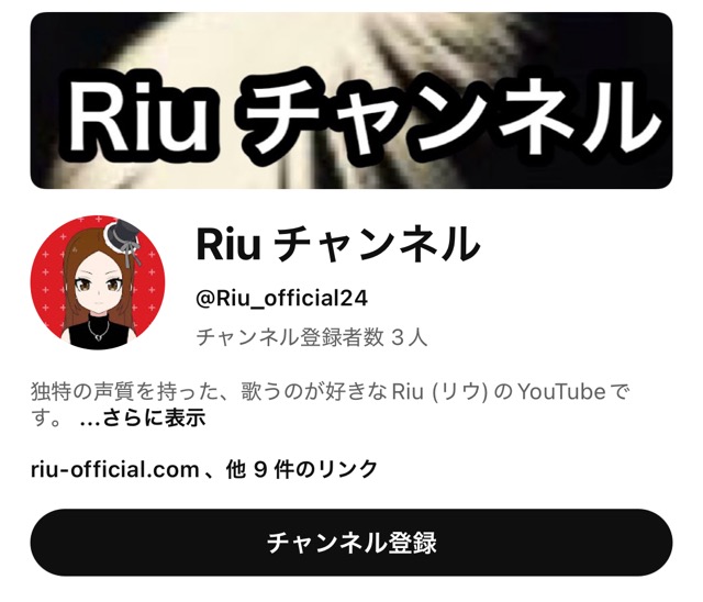 RiuのYouTube 『Riuチャンネル』